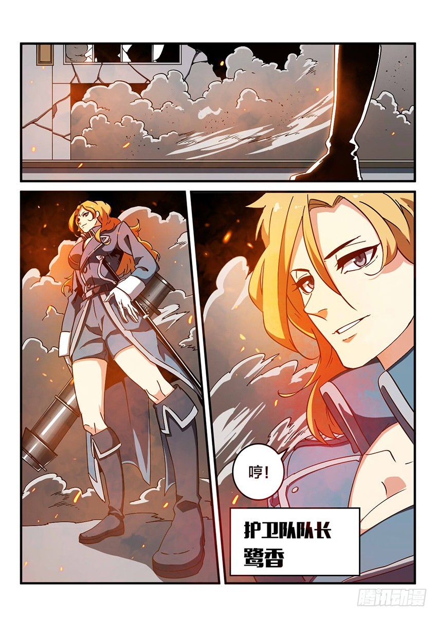 第47话 烈火焚城（4）2