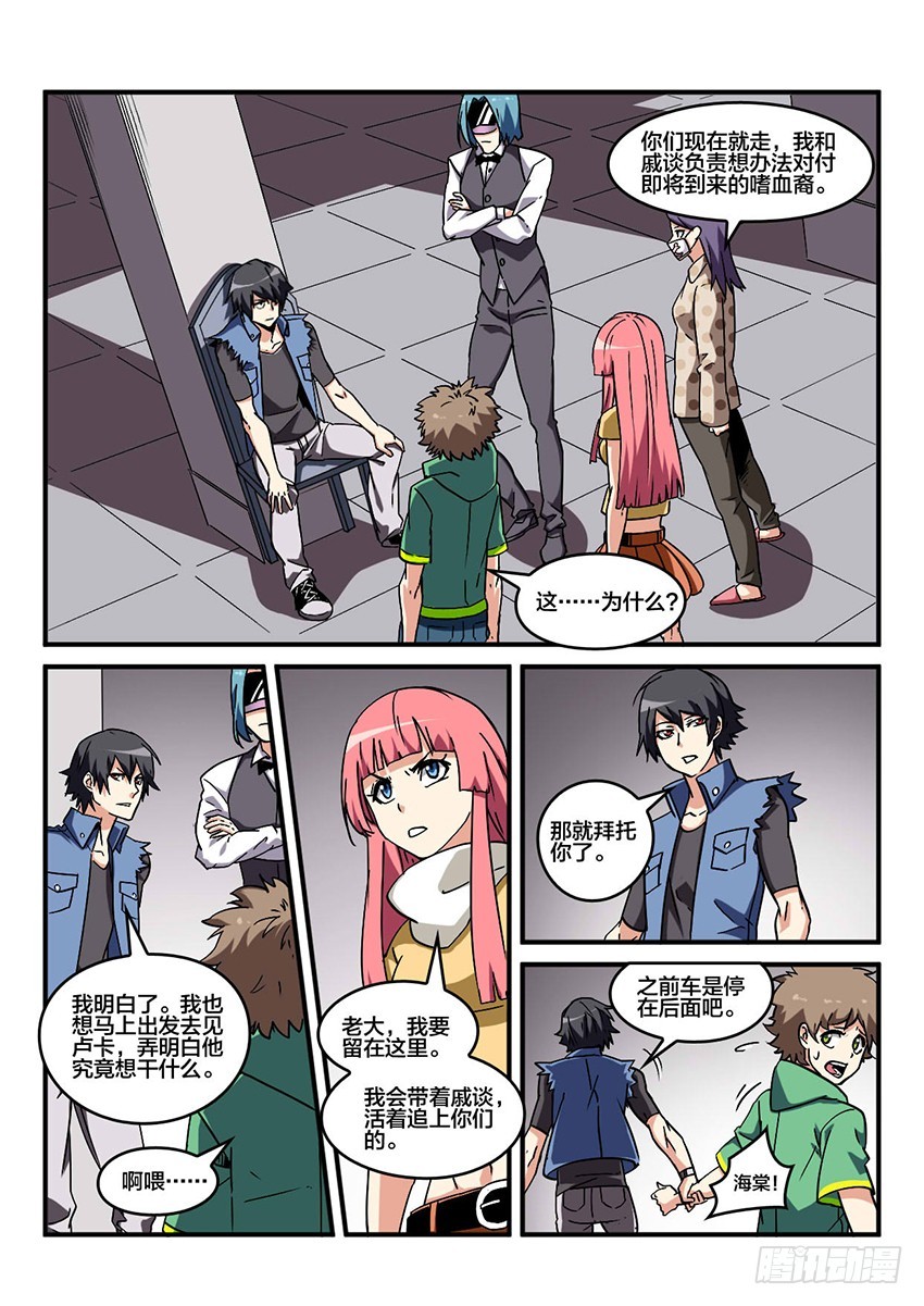 第46话 烈火焚城（3）11