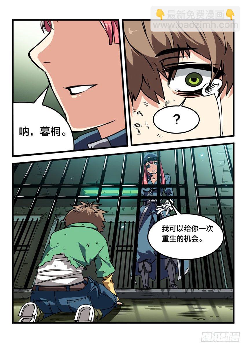 第15话 公开审判（4）8