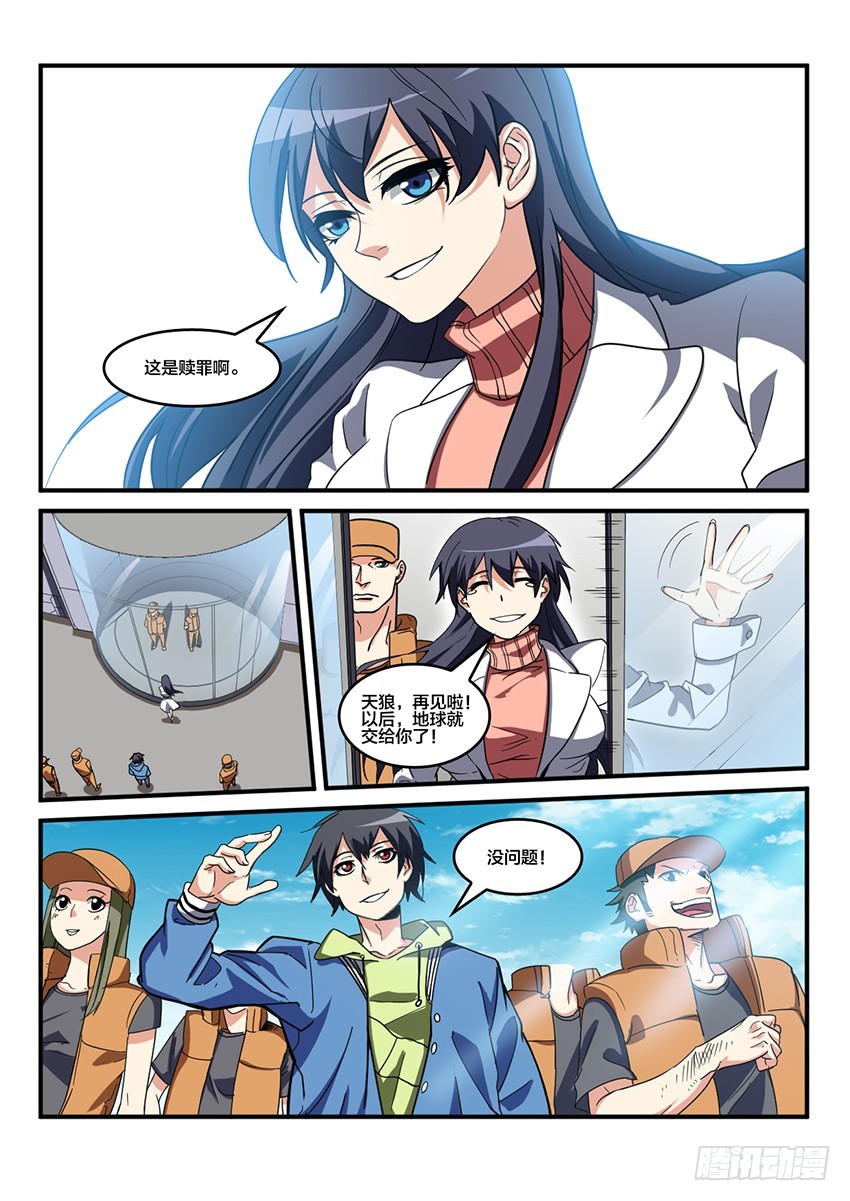 第67话 最终章 黎明之音（完）5
