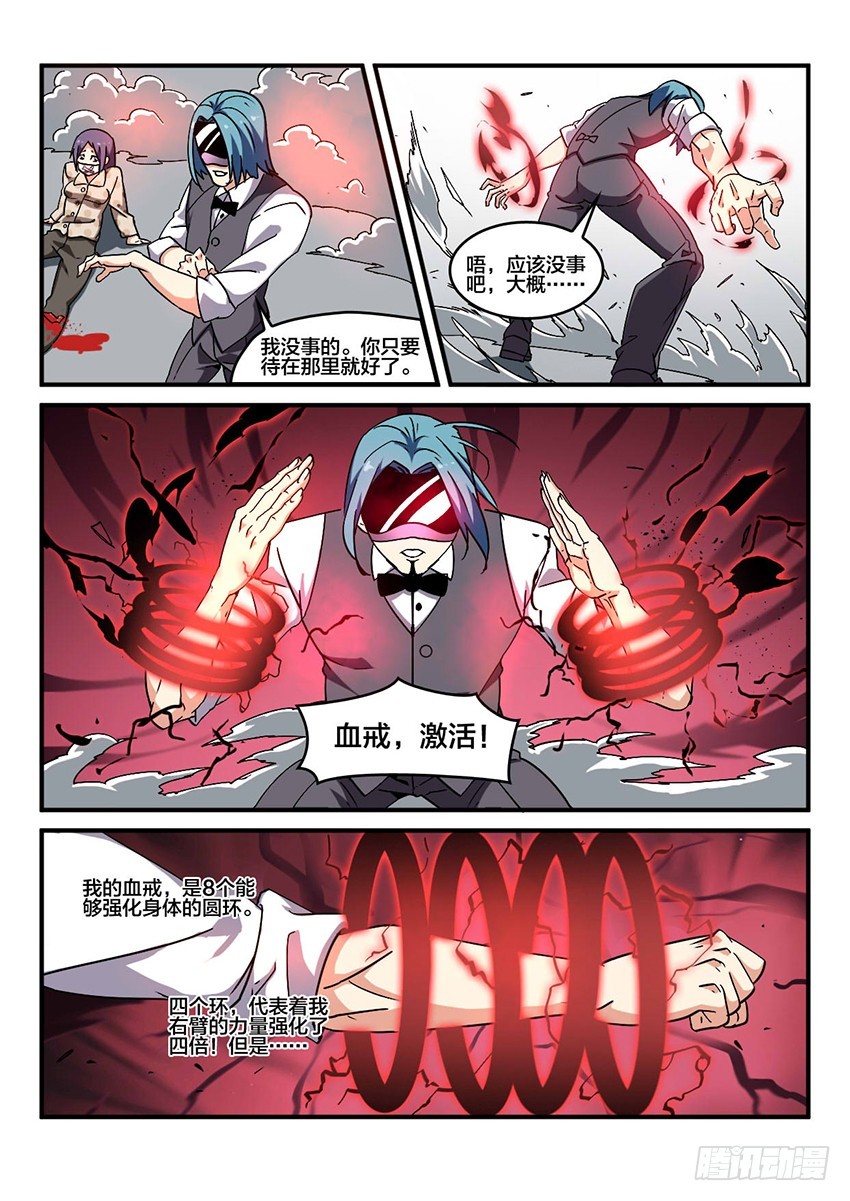 第47话 烈火焚城（4）5