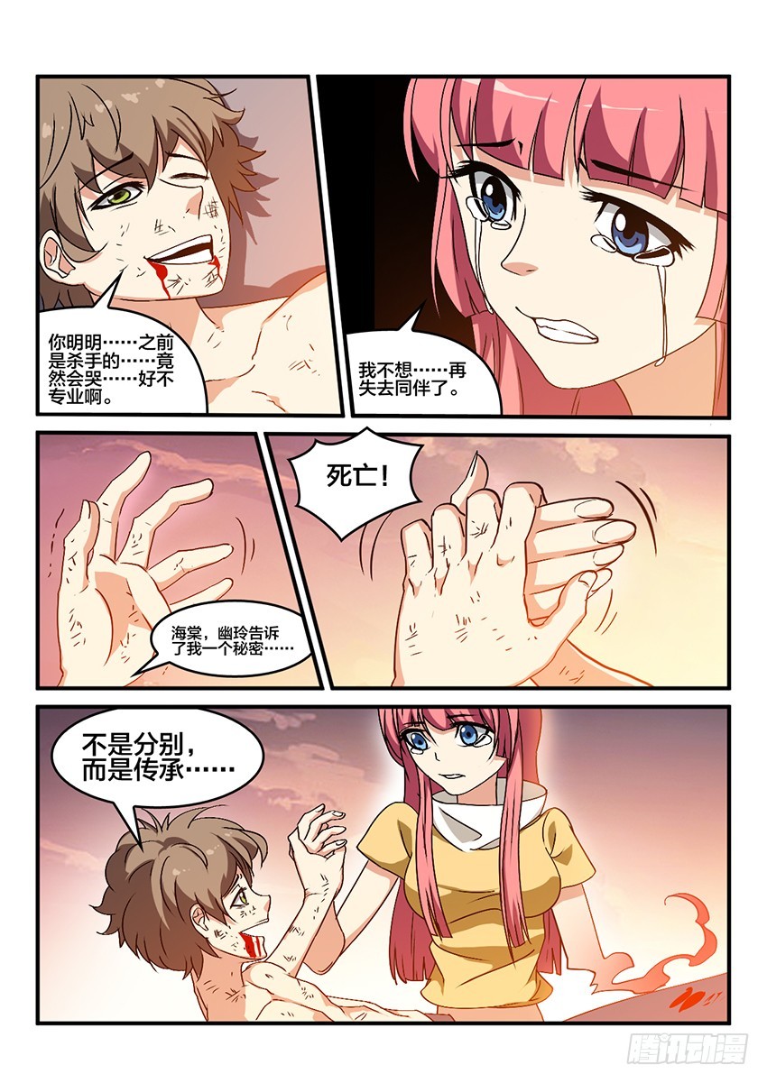 第57话 哀恸恒星（7）11