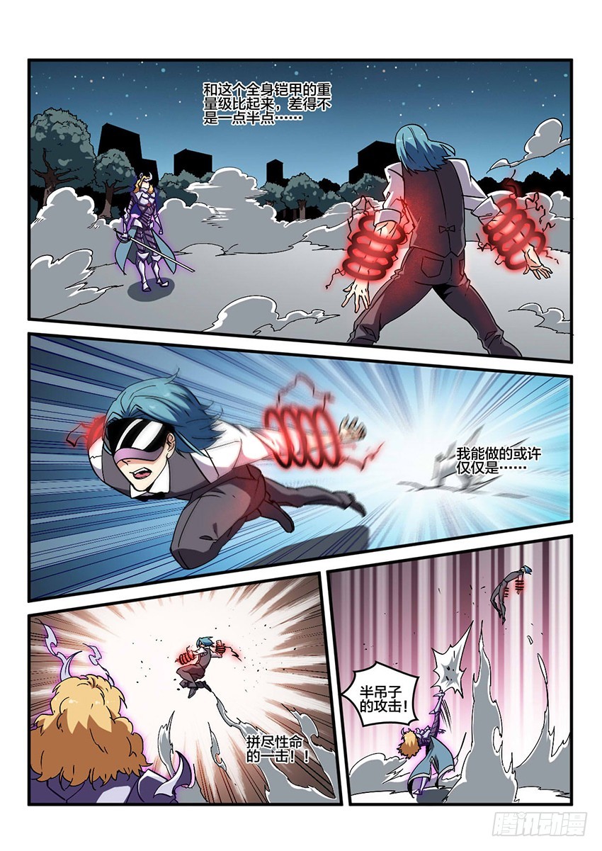 第47话 烈火焚城（4）6