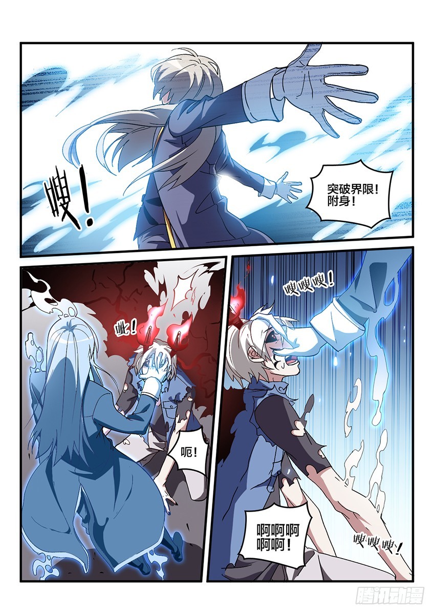 第63话 最终章 黎明之音（6）3