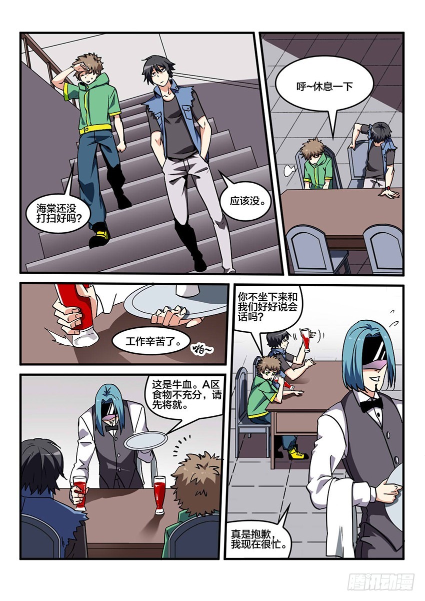 第46话 烈火焚城（3）0