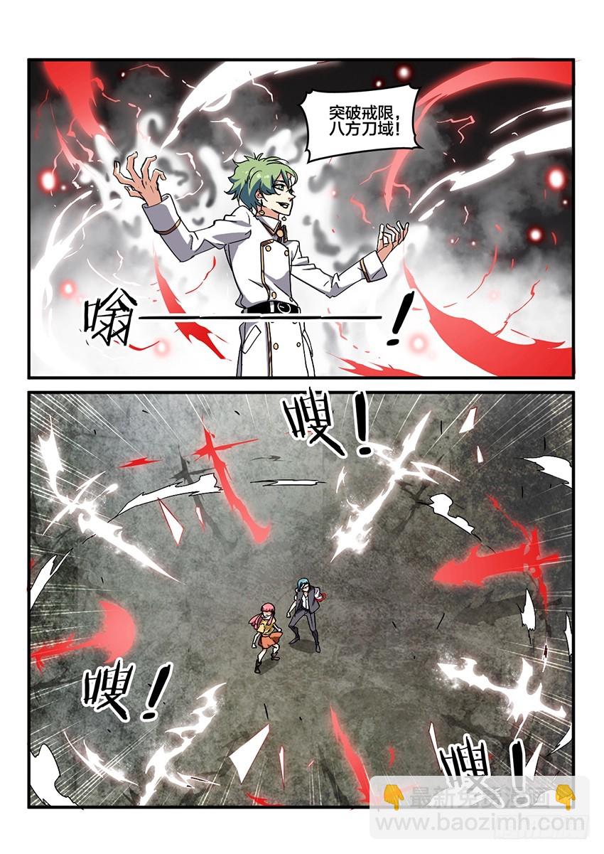 第61话 最终章 黎明之音（4）2