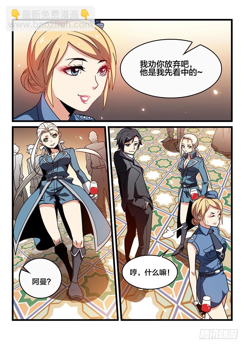 第34话 猩红盛宴（2）4