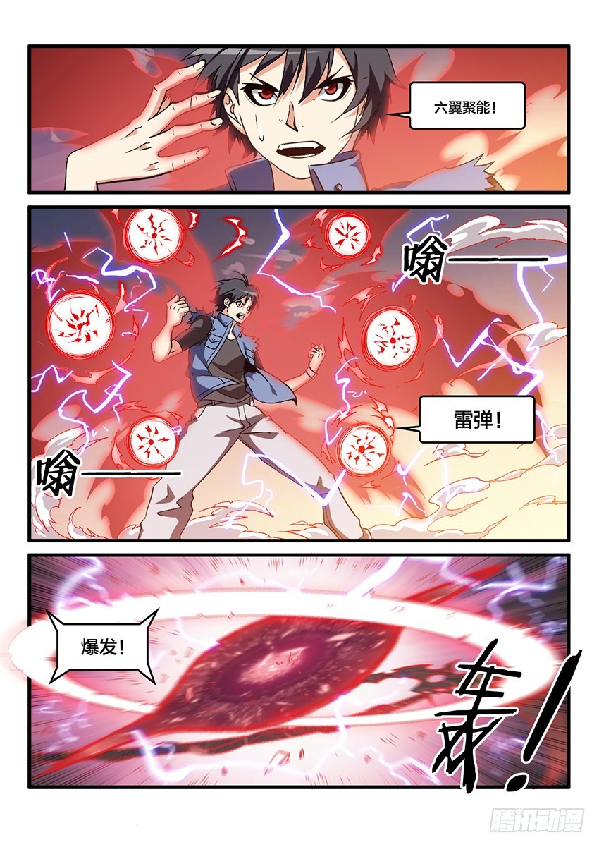 第55话 哀恸恒星（5）1