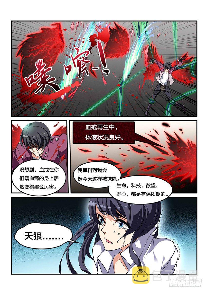 第2话 日落天塔（2）2