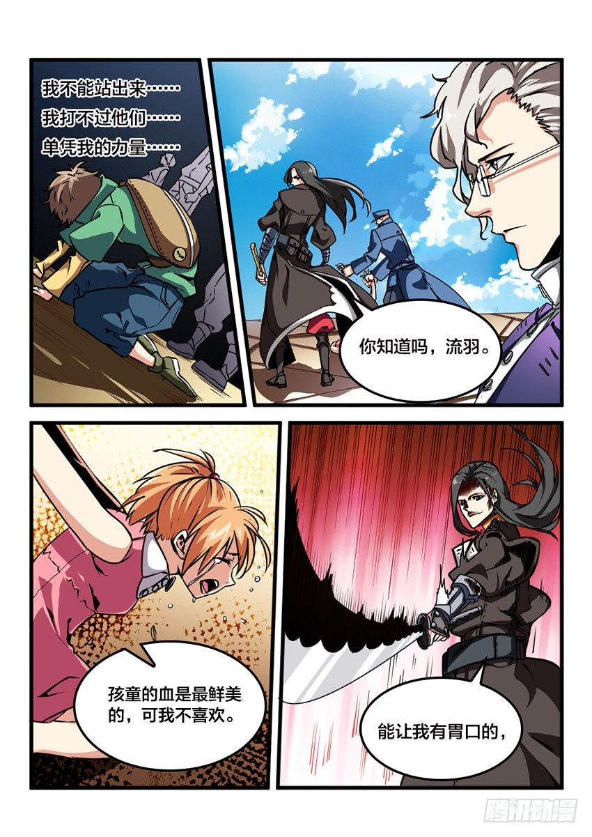第14话 公开审判（3）3