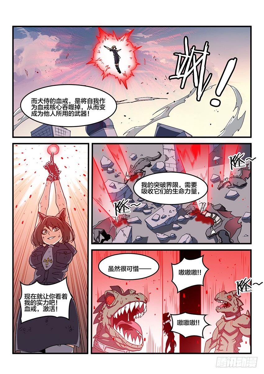 第54话 哀恸恒星（4）7