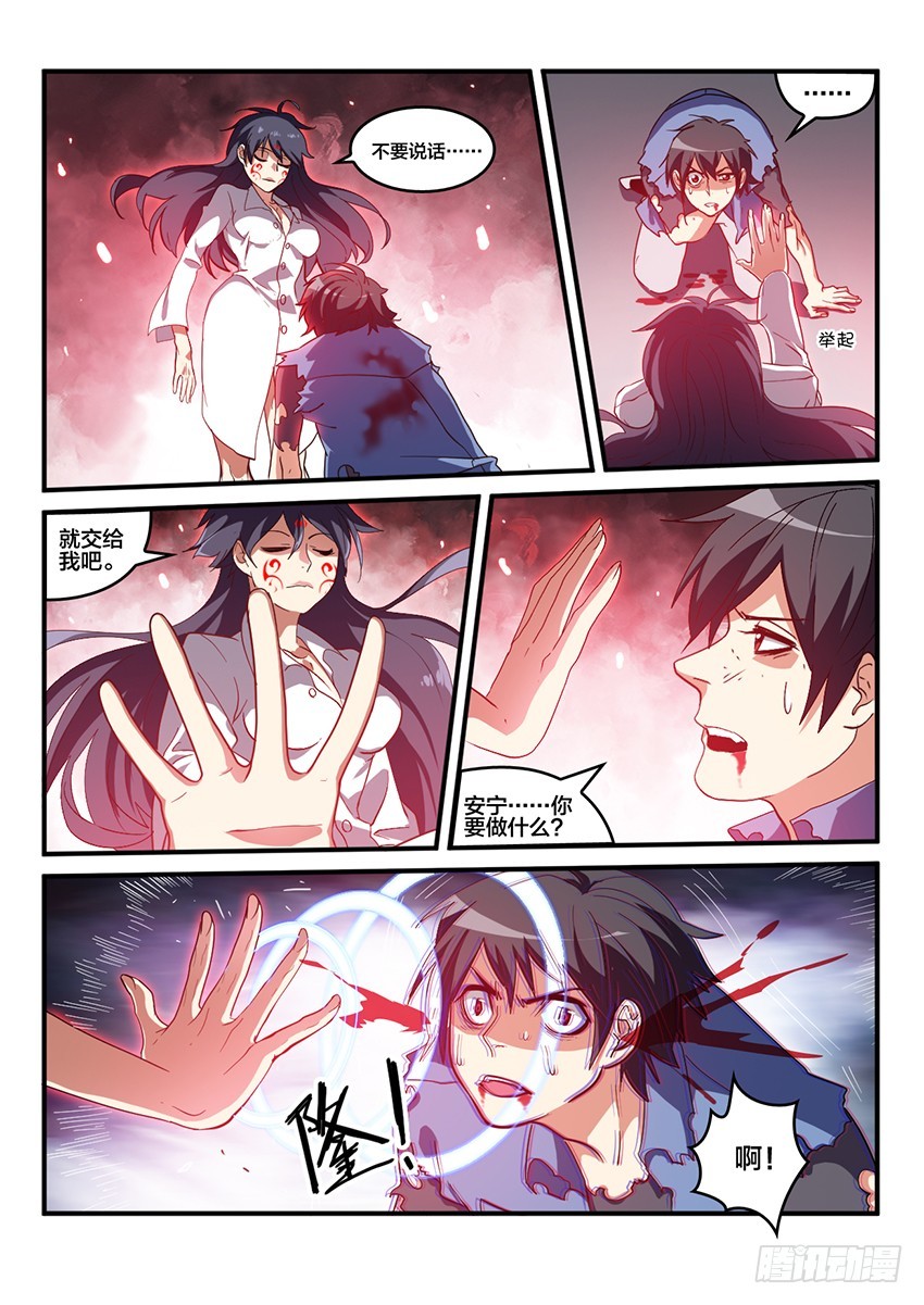 第66话 最终章 黎明之音（9）4