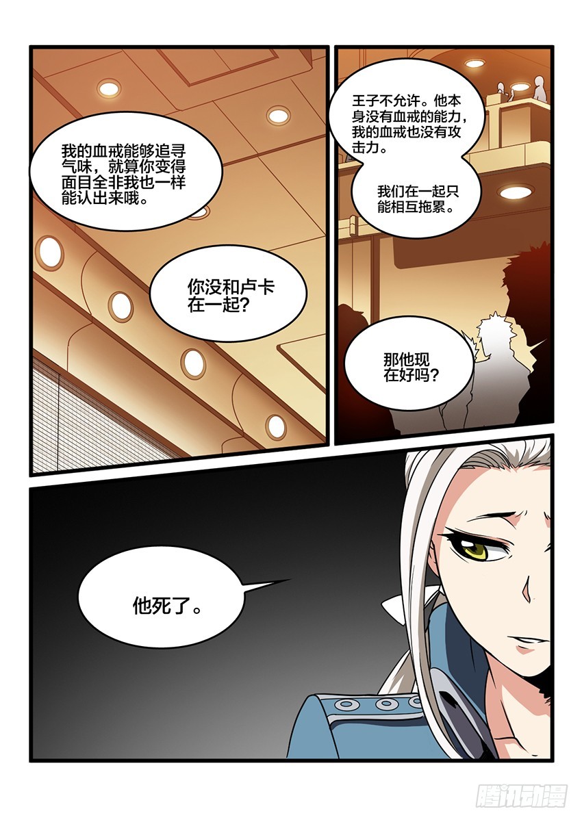 第34话 猩红盛宴（2）5