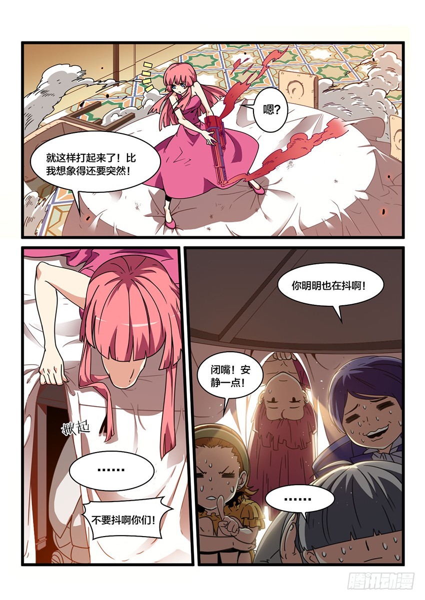 第37话 猩红盛宴（5）3