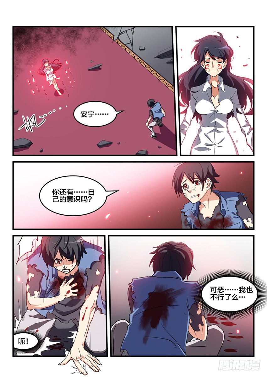 第66话 最终章 黎明之音（9）3