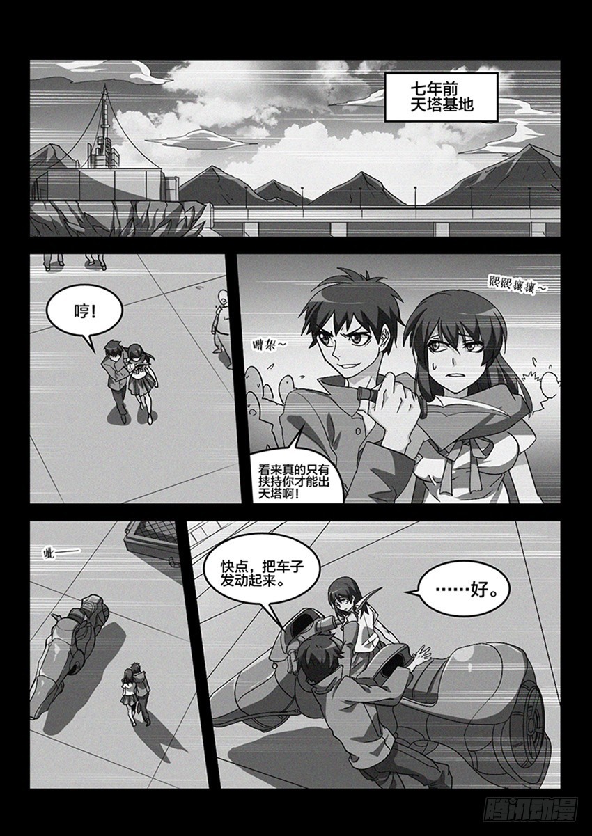 第63话 最终章 黎明之音（6）7