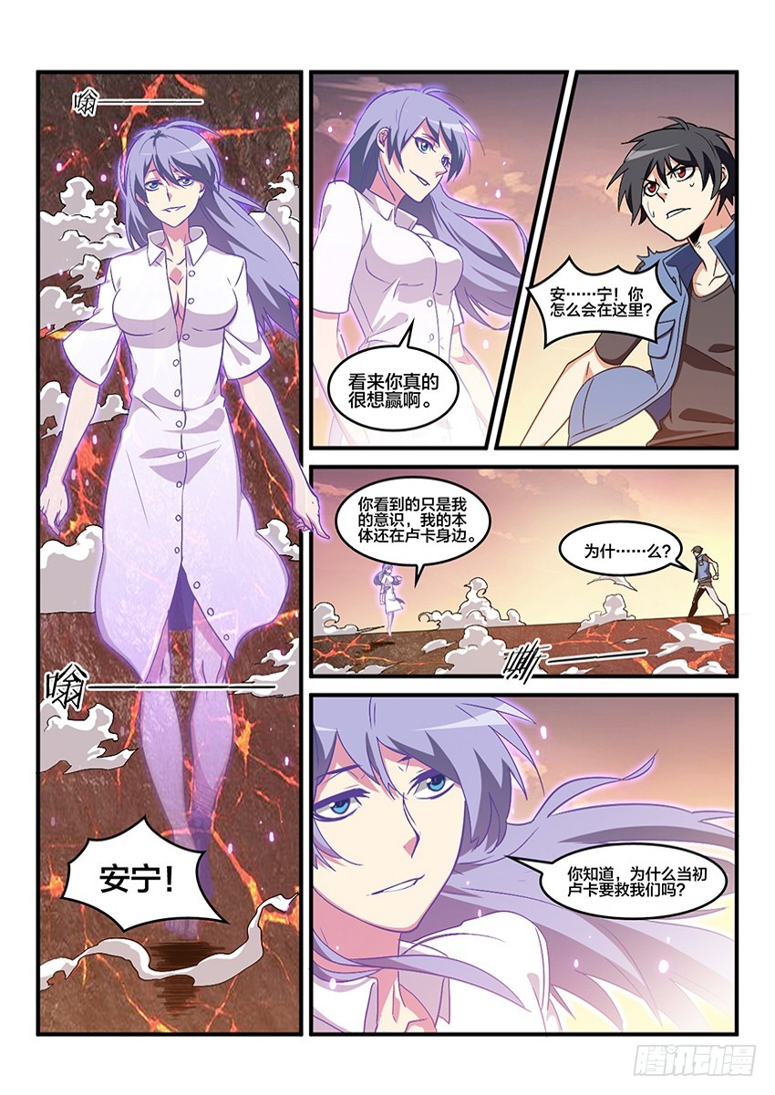 第55话 哀恸恒星（5）8
