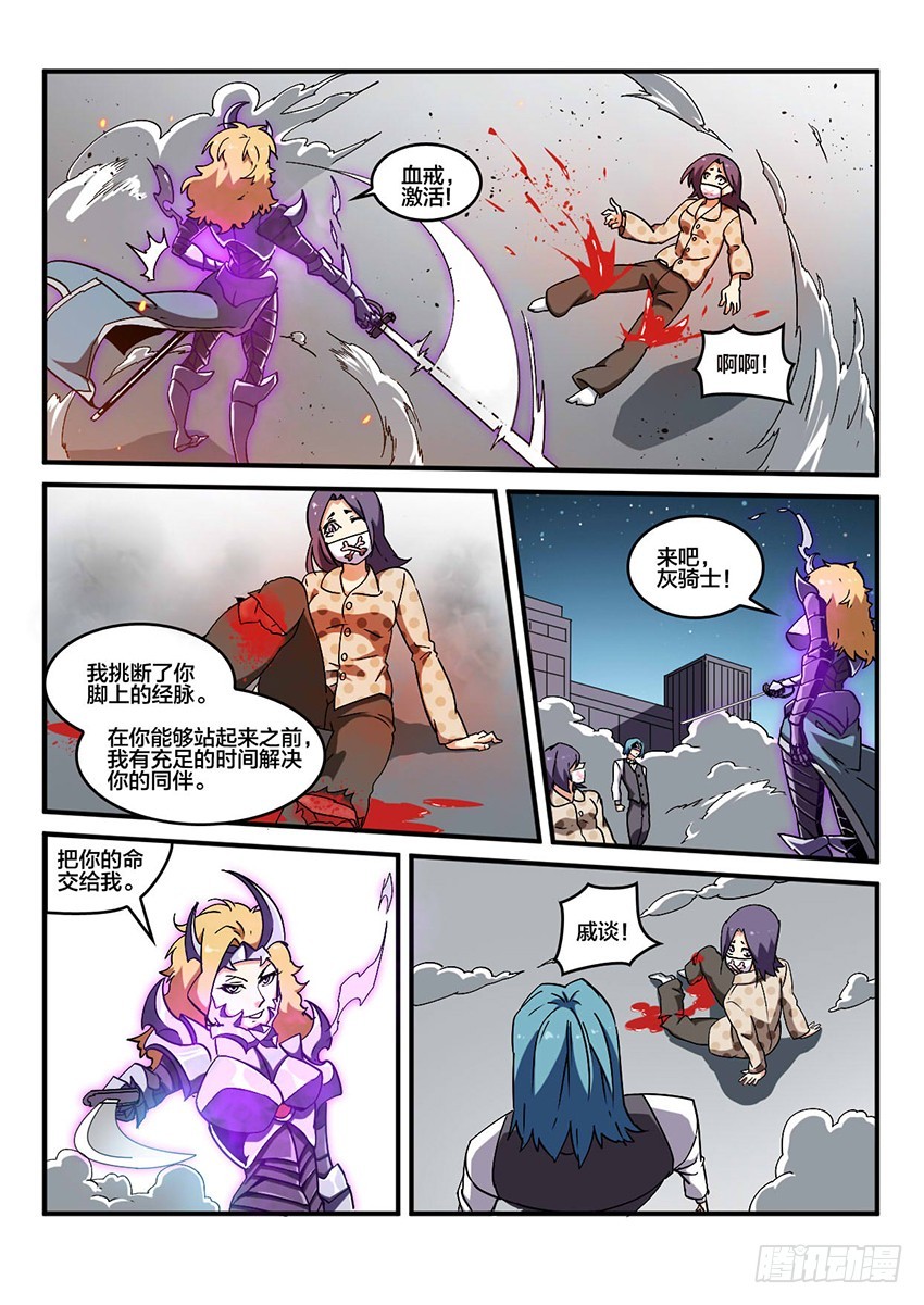 第47话 烈火焚城（4）4