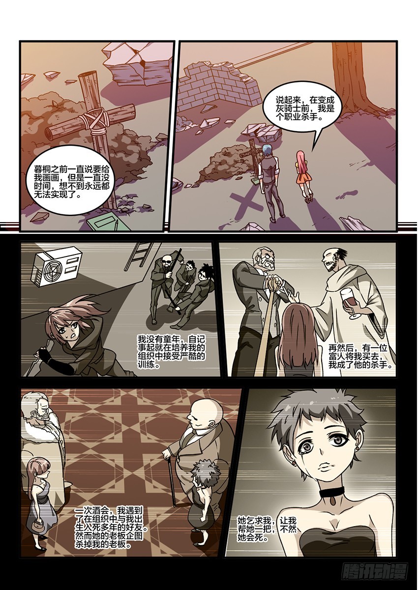 第58话 最终章 黎明之音（1）2