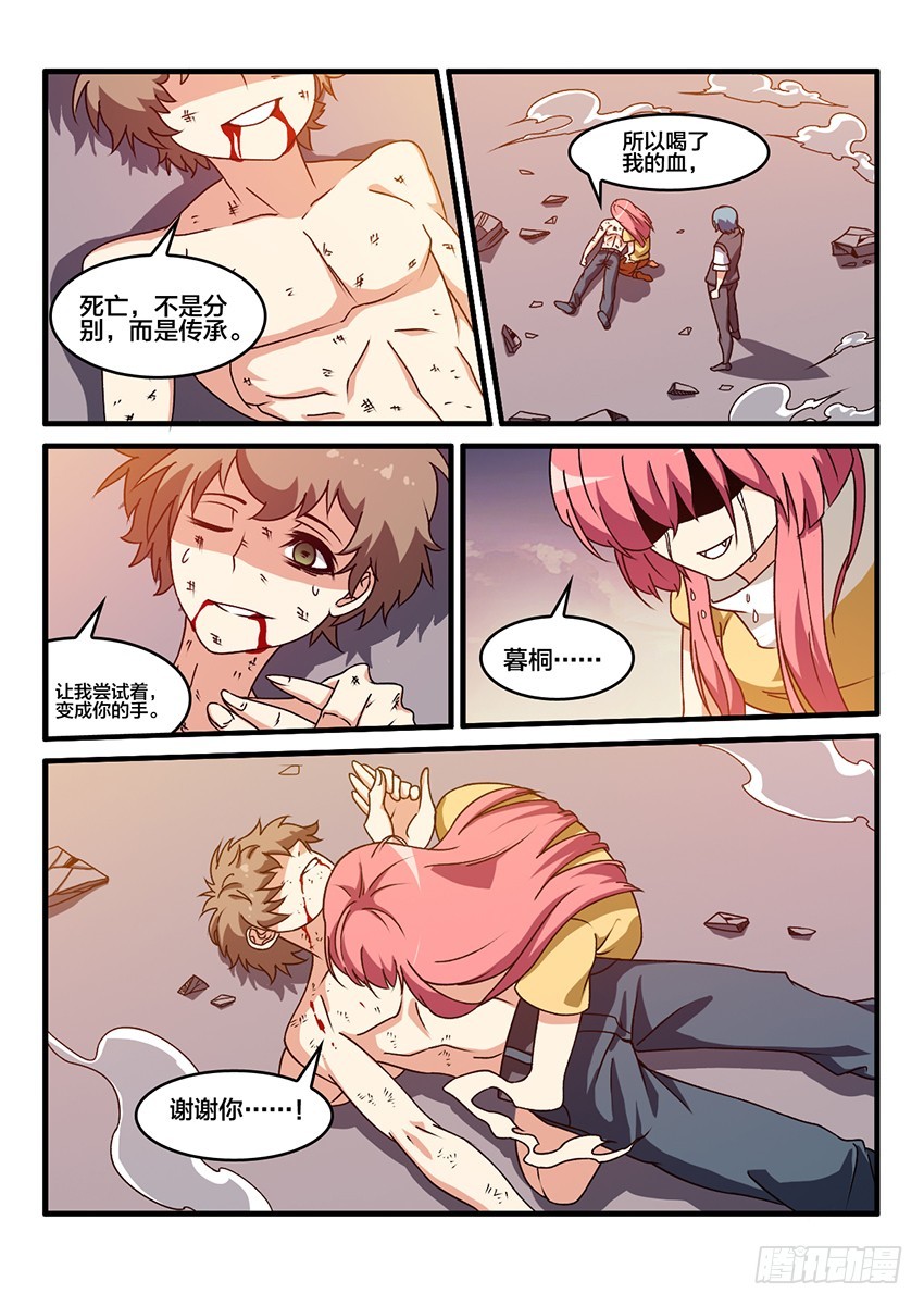 第58话 最终章 黎明之音（1）0