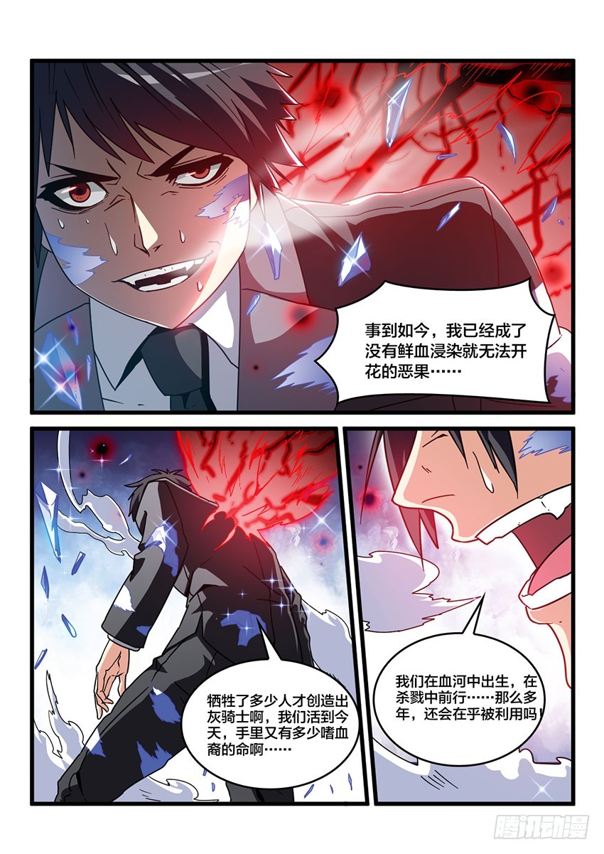 第40话 猩红盛宴（8）3