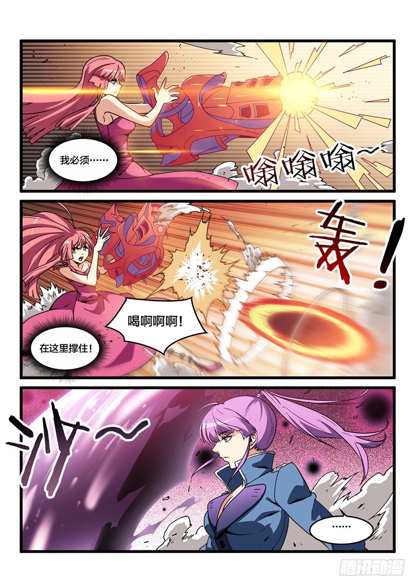 第37话 猩红盛宴（5）10