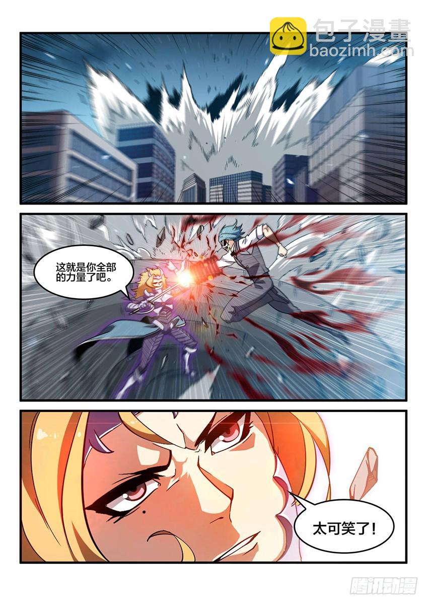 第47话 烈火焚城（4）8