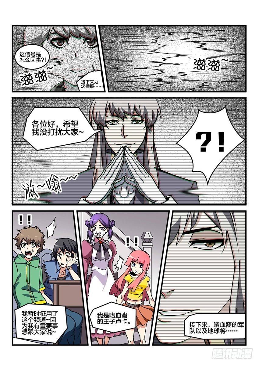 第46话 烈火焚城（3）2