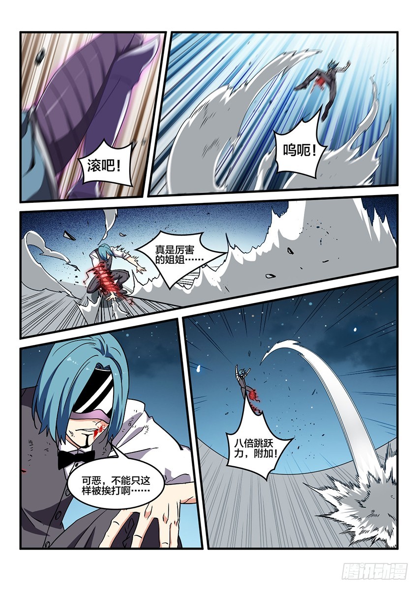 第47话 烈火焚城（4）9