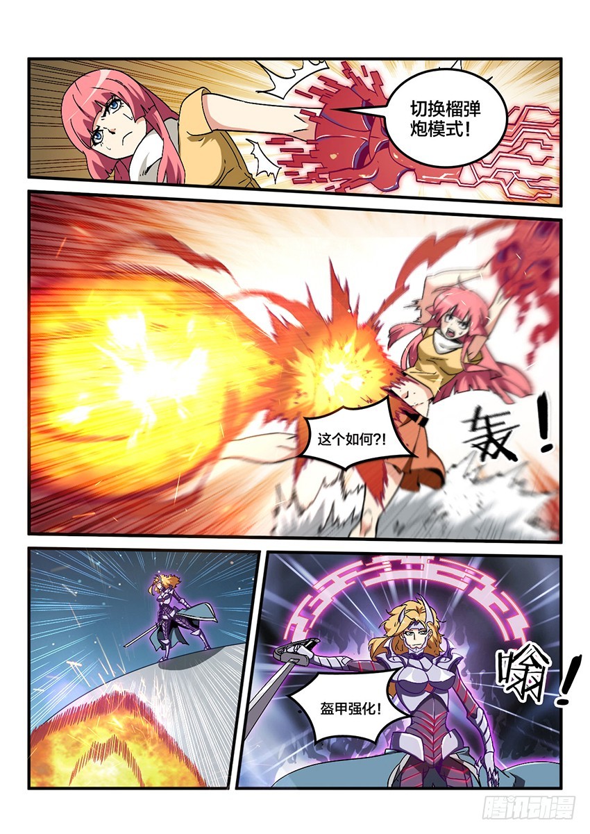 第48话 烈火焚城（5）7