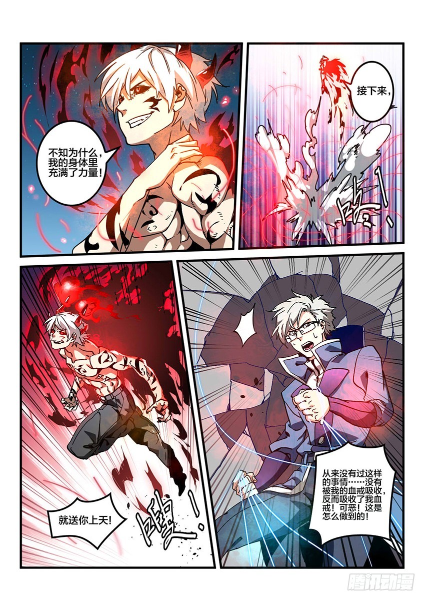 第43话 猩红盛宴（11）7