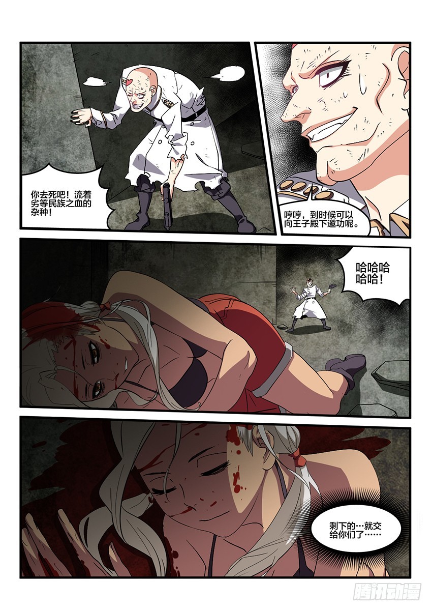 第66话 最终章 黎明之音（9）2