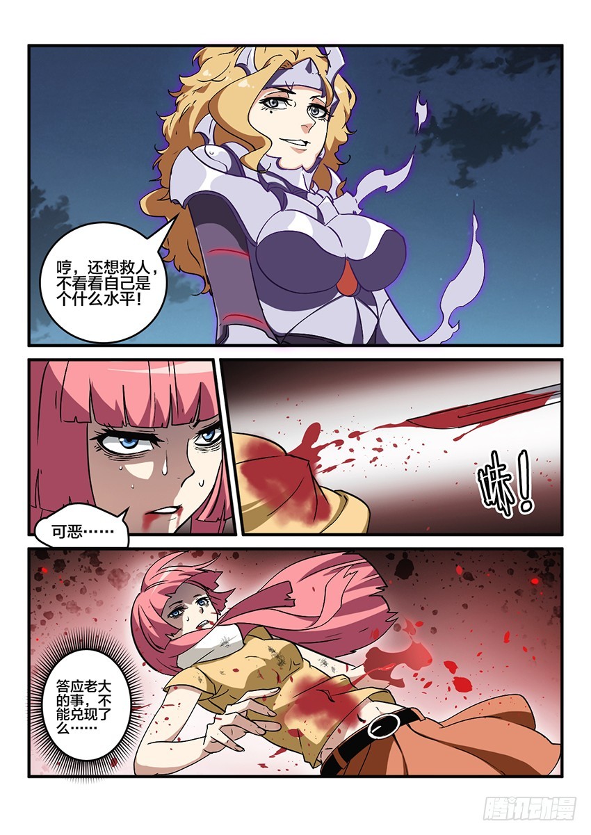 第49话 烈火焚城（6）1