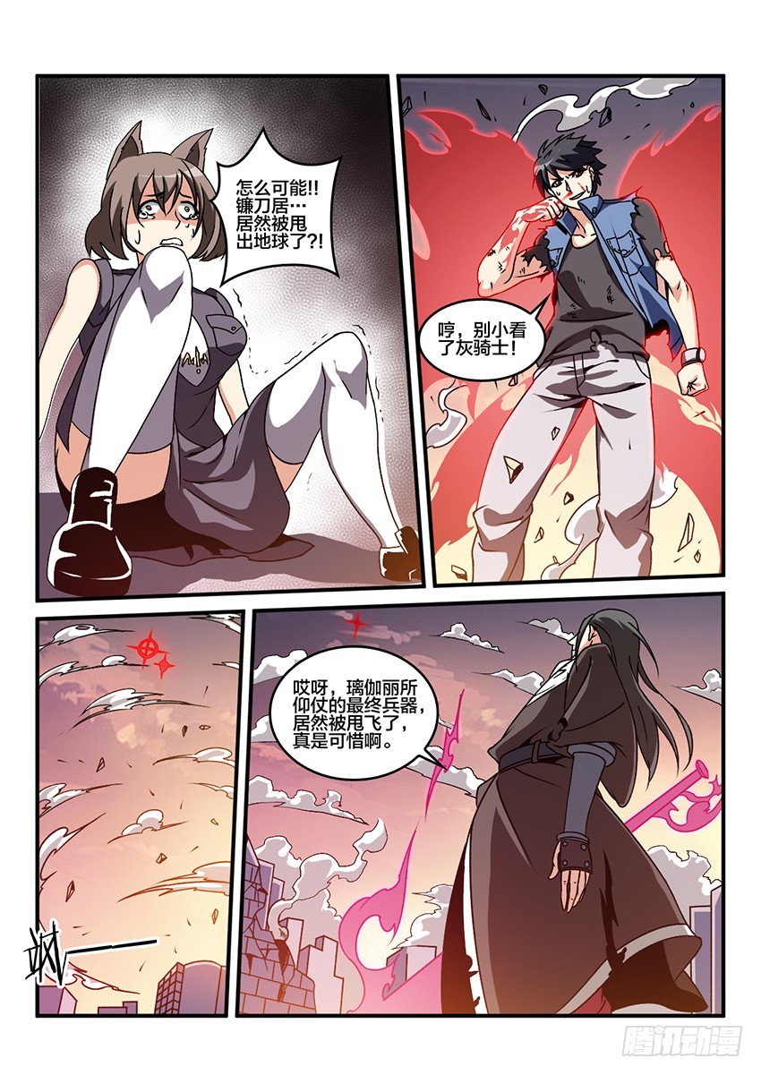 第56话 哀恸恒星（6）7