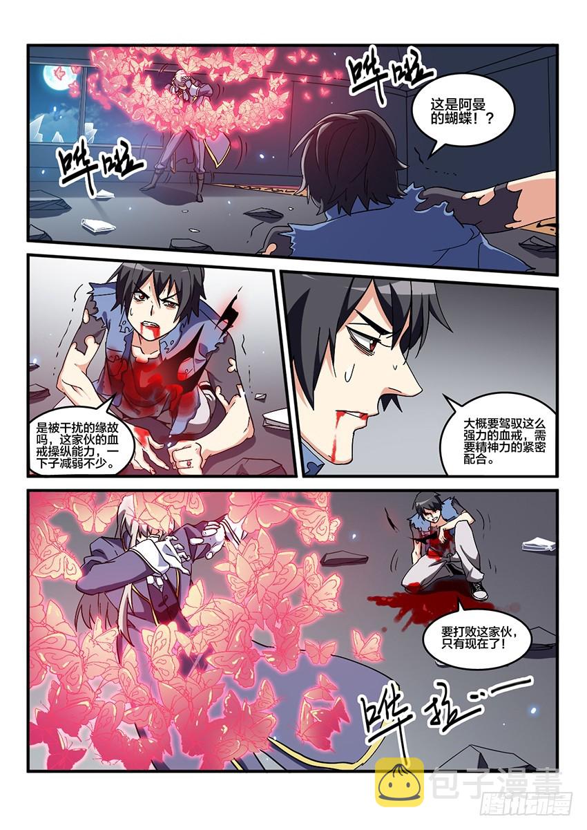 第65话 最终章 黎明之音（8）8