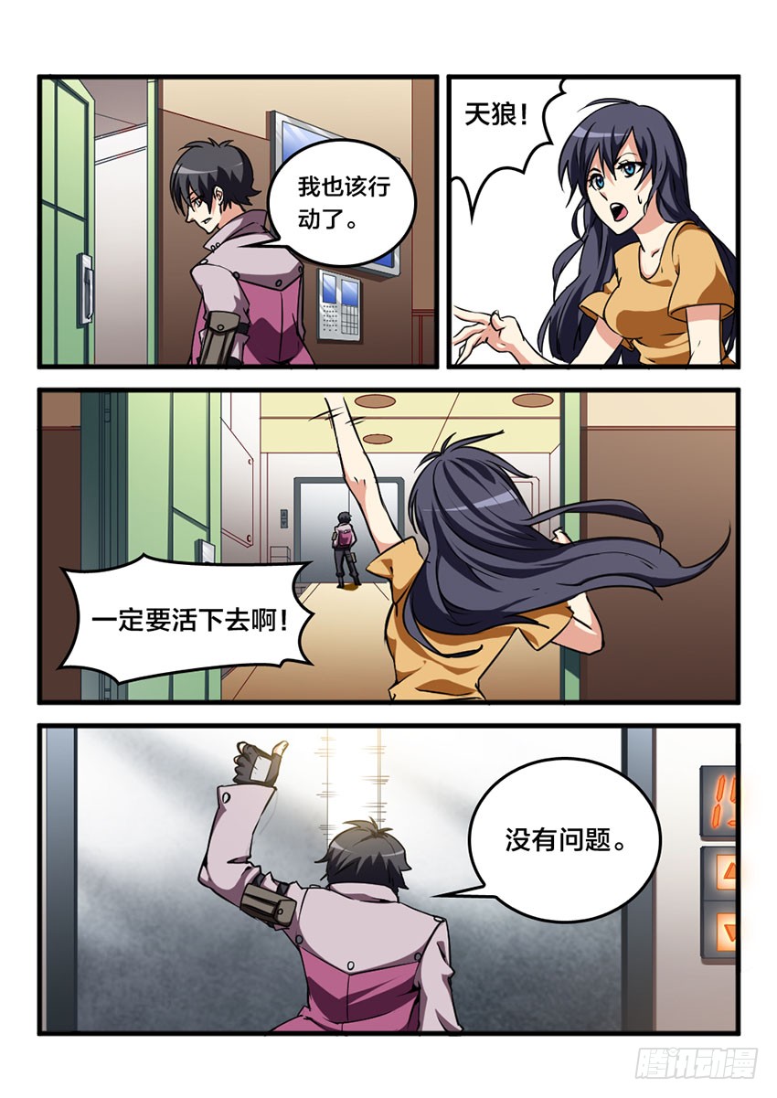 第15话 公开审判（4）2