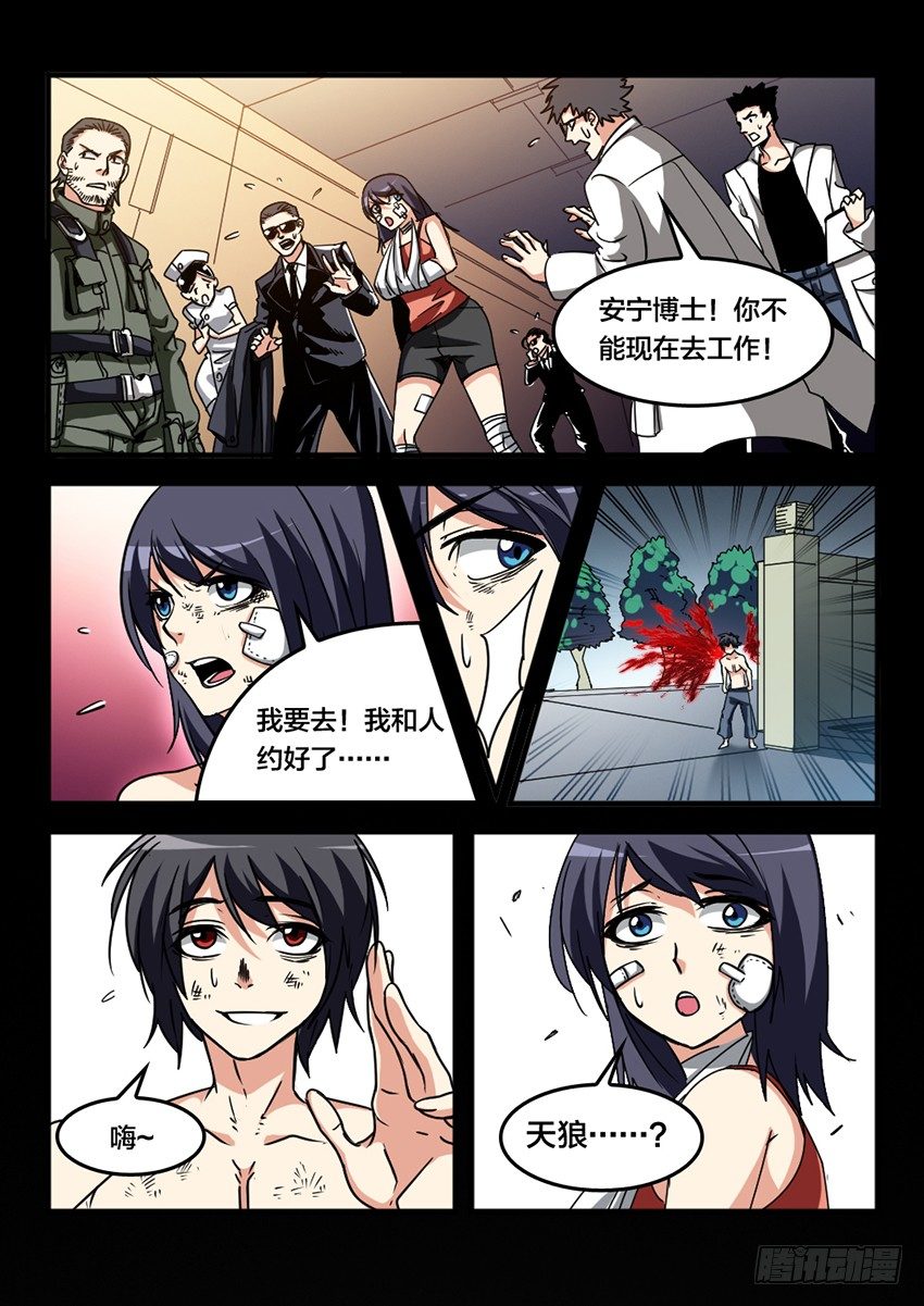第21话 公开审判（10）4