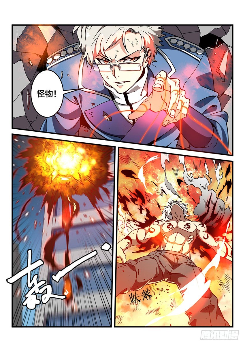 第43话 猩红盛宴（11）2