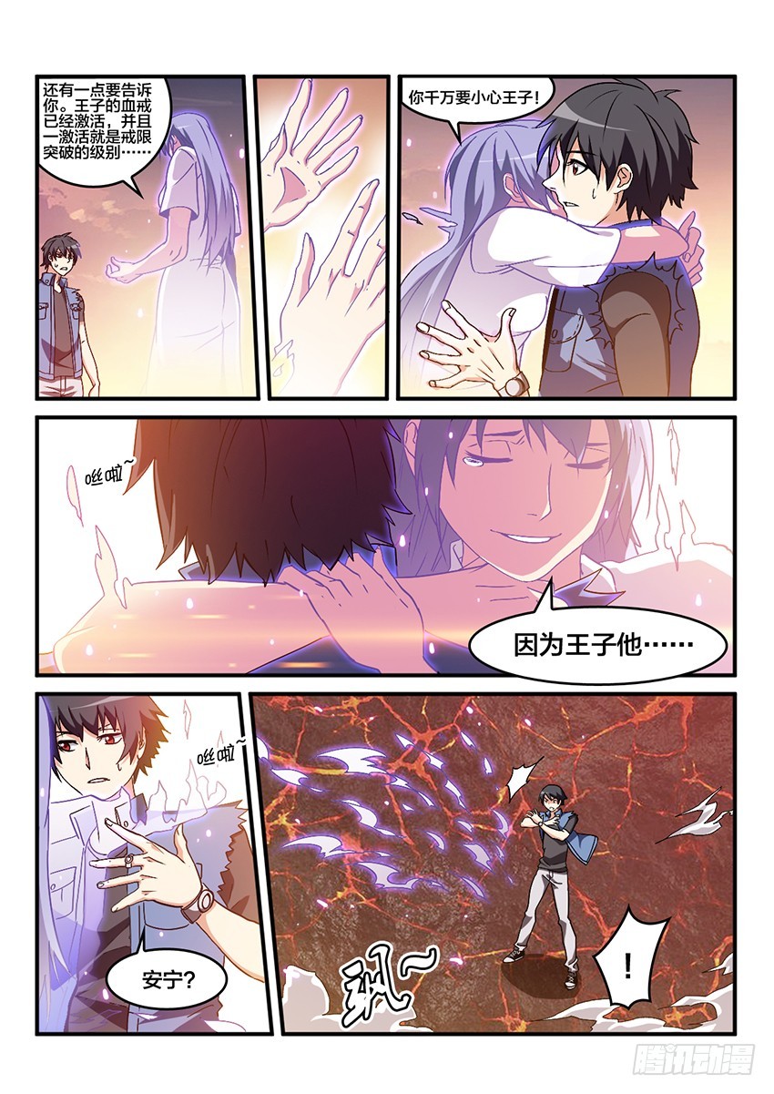 第55话 哀恸恒星（5）11