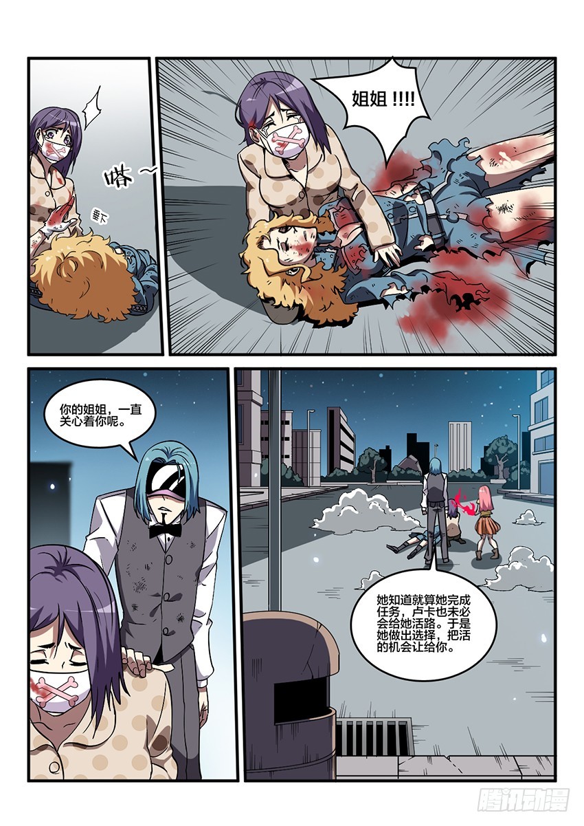第49话 烈火焚城（6）11