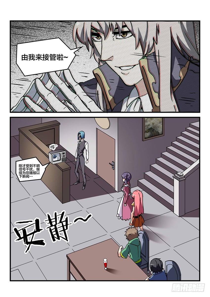 第46话 烈火焚城（3）3