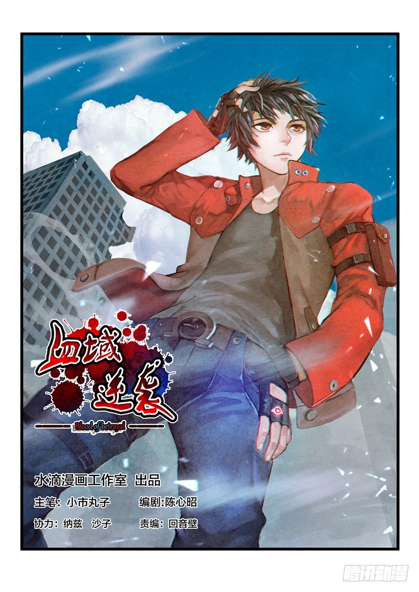 第34话 猩红盛宴（2）0