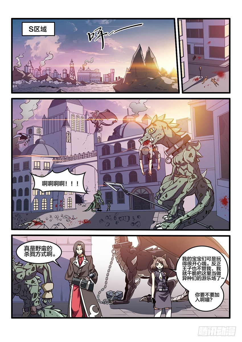第51话 哀恸恒星（1）0