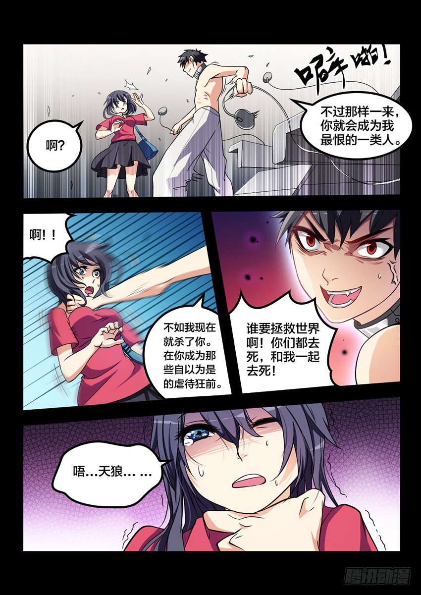 第3话 日落天塔（3）6