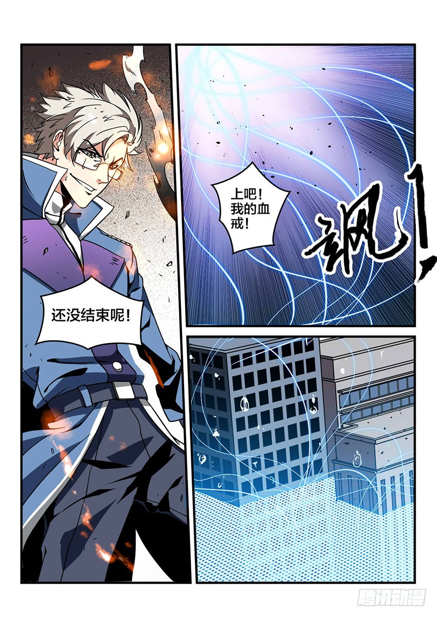 第43话 猩红盛宴（11）3