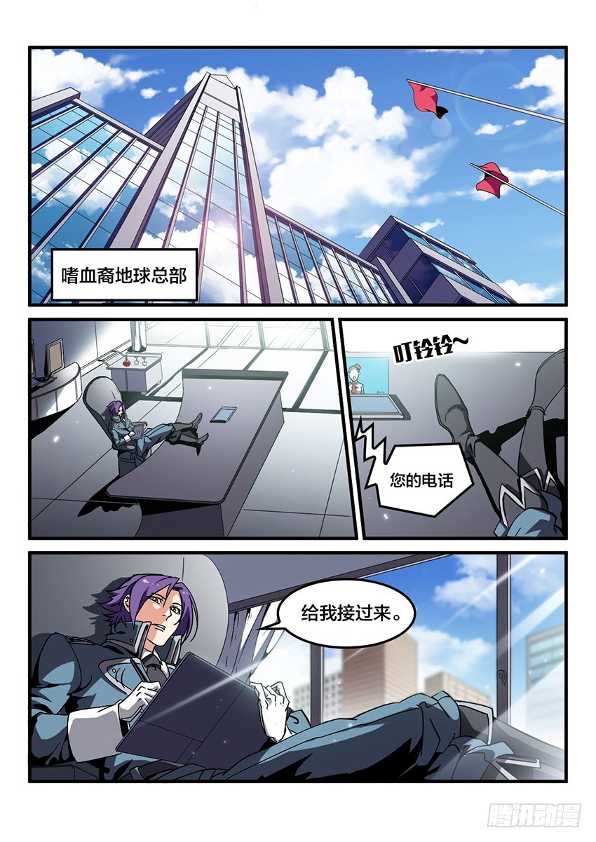 第44话 烈火焚城（1）4