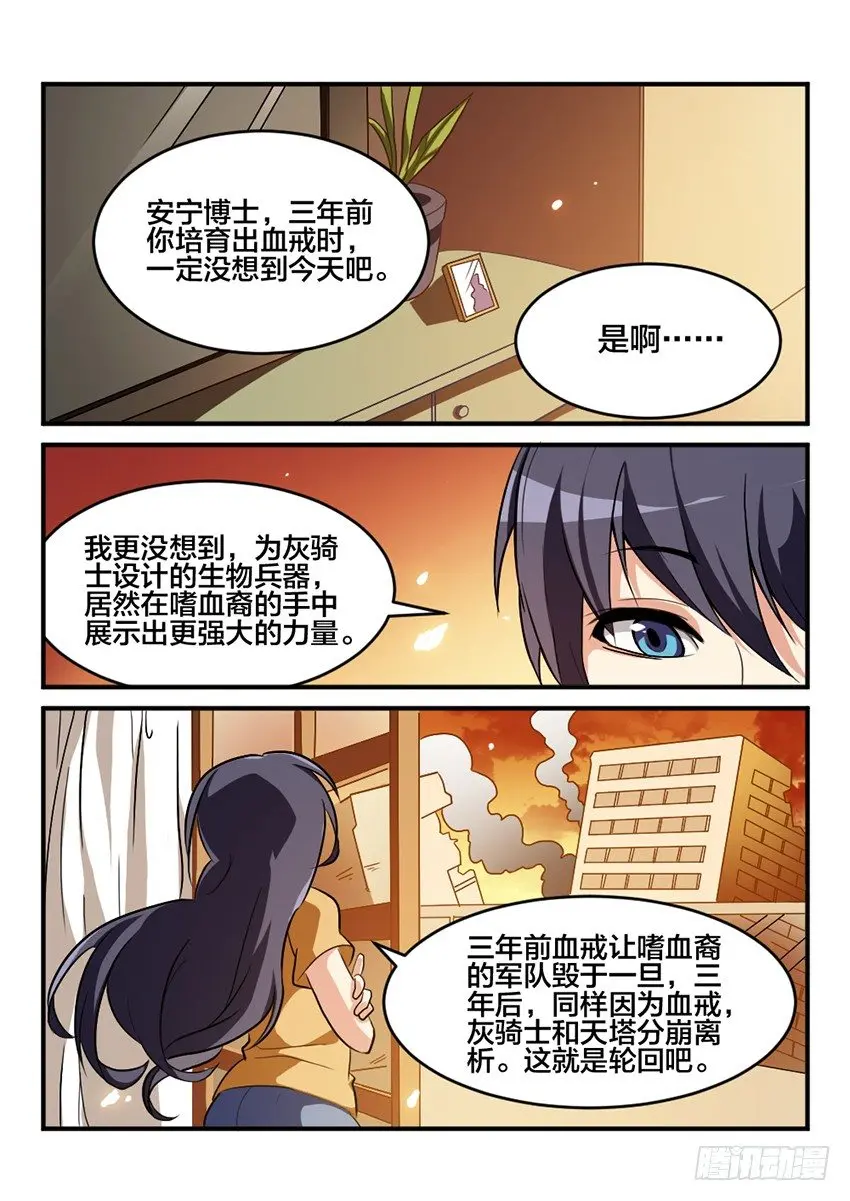 第5话 浴血重生（2）2