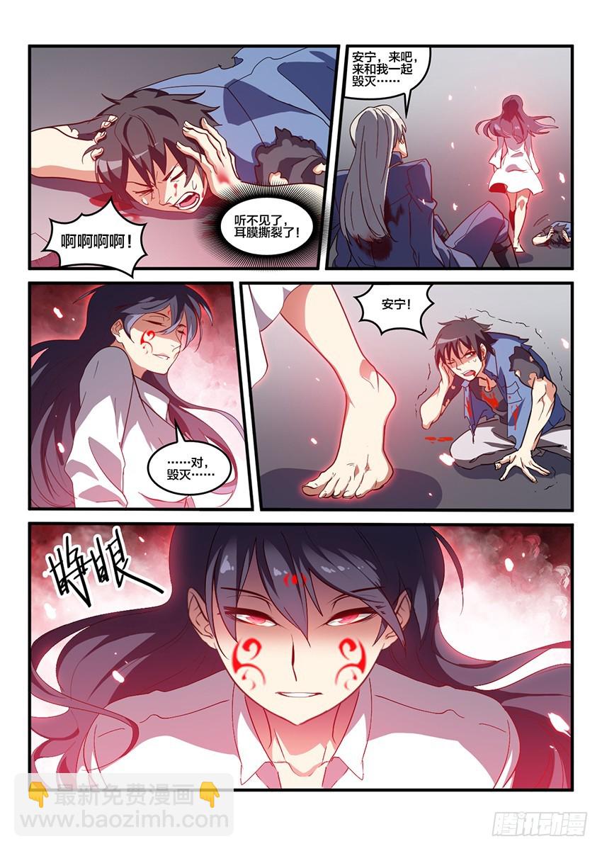 第66话 最终章 黎明之音（9）5
