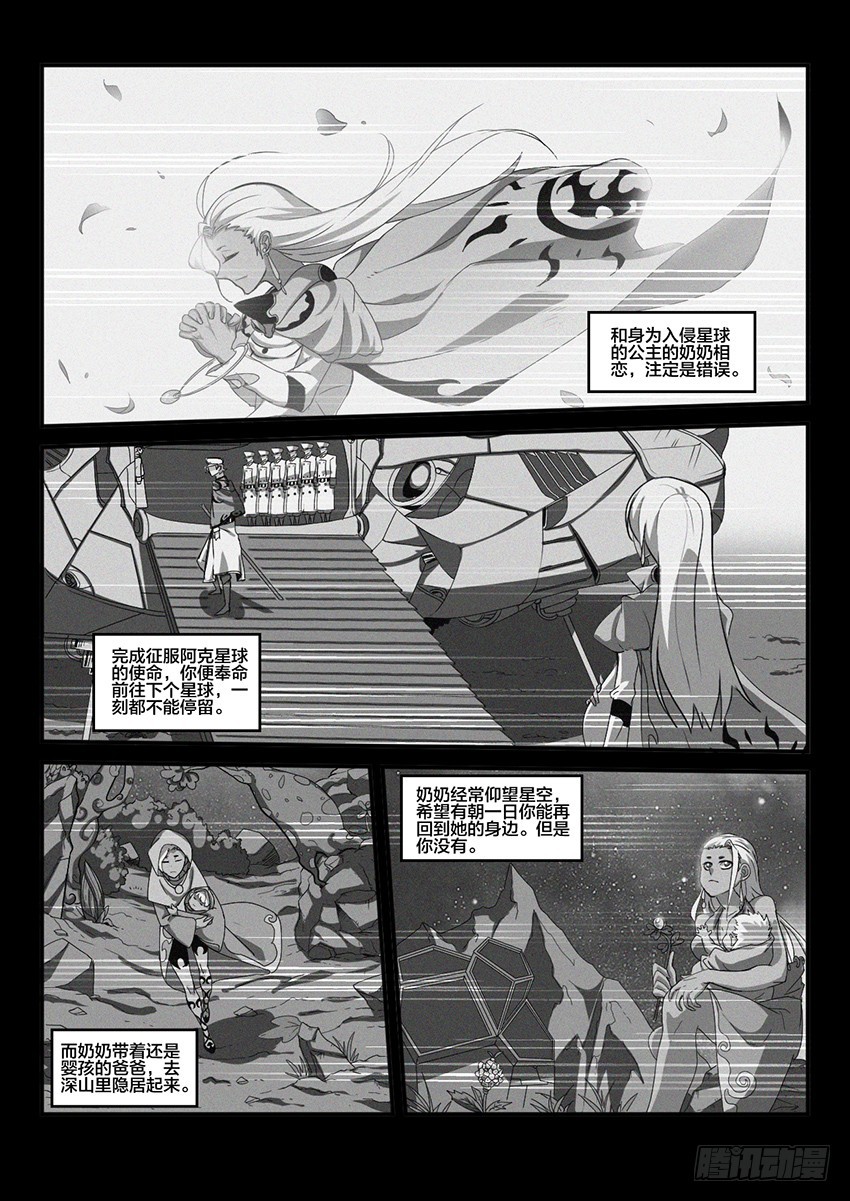 第65话 最终章 黎明之音（8）1