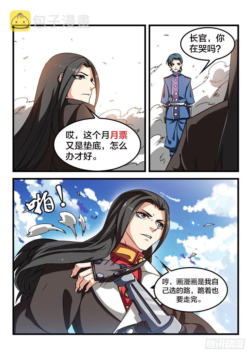 第19话 公开审判（8）13